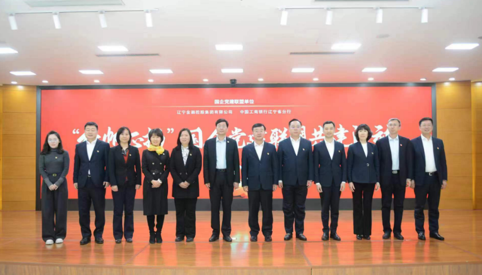 电子轮盘
与辽宁工行 开展国企党建联盟共建活动