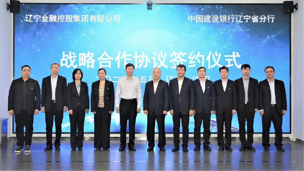 电子轮盘
与辽宁建行签署战略合作协议