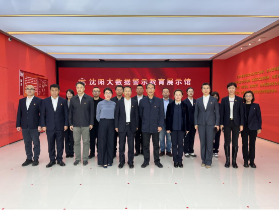 驻电子轮盘
纪检监察组全体纪检干部参观沈阳大数据警示教育展示馆