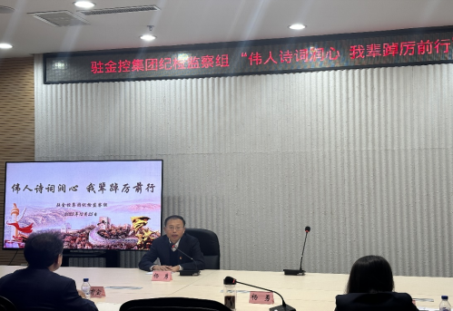 驻电子轮盘
纪检监察组举办“伟人诗词润心 我辈踔厉前行”诗朗诵活动