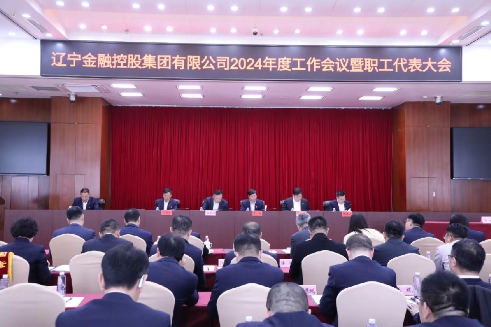 省电子轮盘
召开2024年度工作会议暨职工代表大会