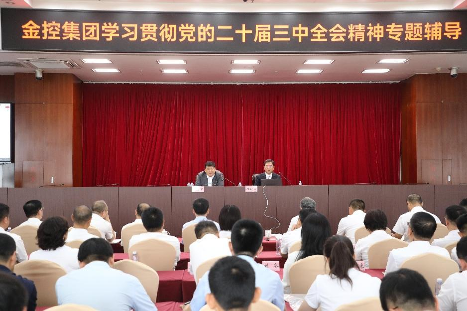 电子轮盘
开展学习贯彻党的二十届三中全会精神专题辅导