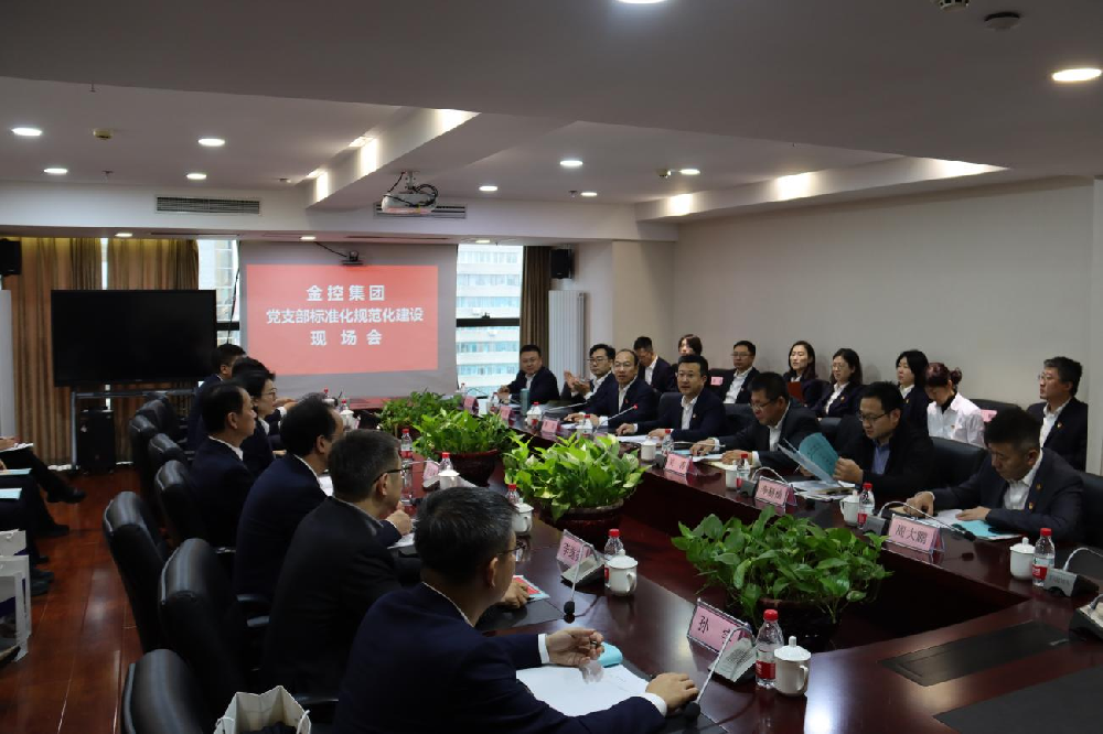 电子轮盘
召开党支部标准化规范化现场会