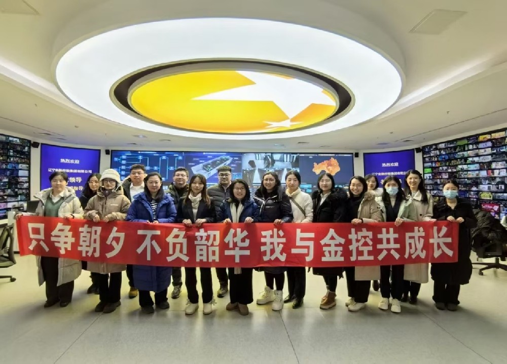 只争朝夕 不负韶华 我与金控共成长 ——省电子轮盘
开展集体参观观影系列活动