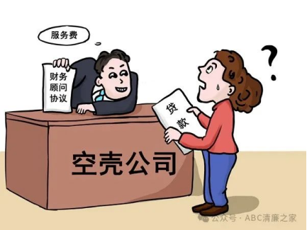 虚增交易环节收取“顾问费”行为,如何定性处置?