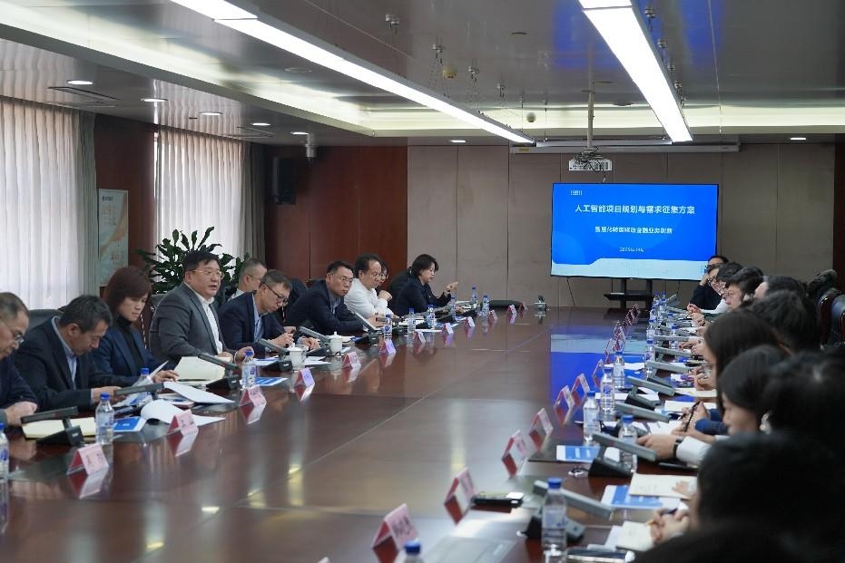 电子轮盘
召开人工智能应用部署工作会议