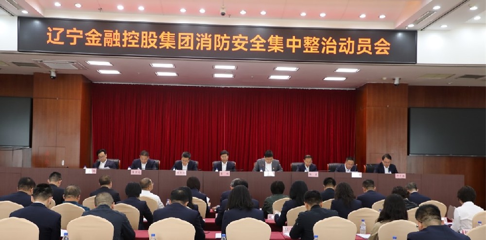 电子轮盘
召开消防安全集中整治动员会