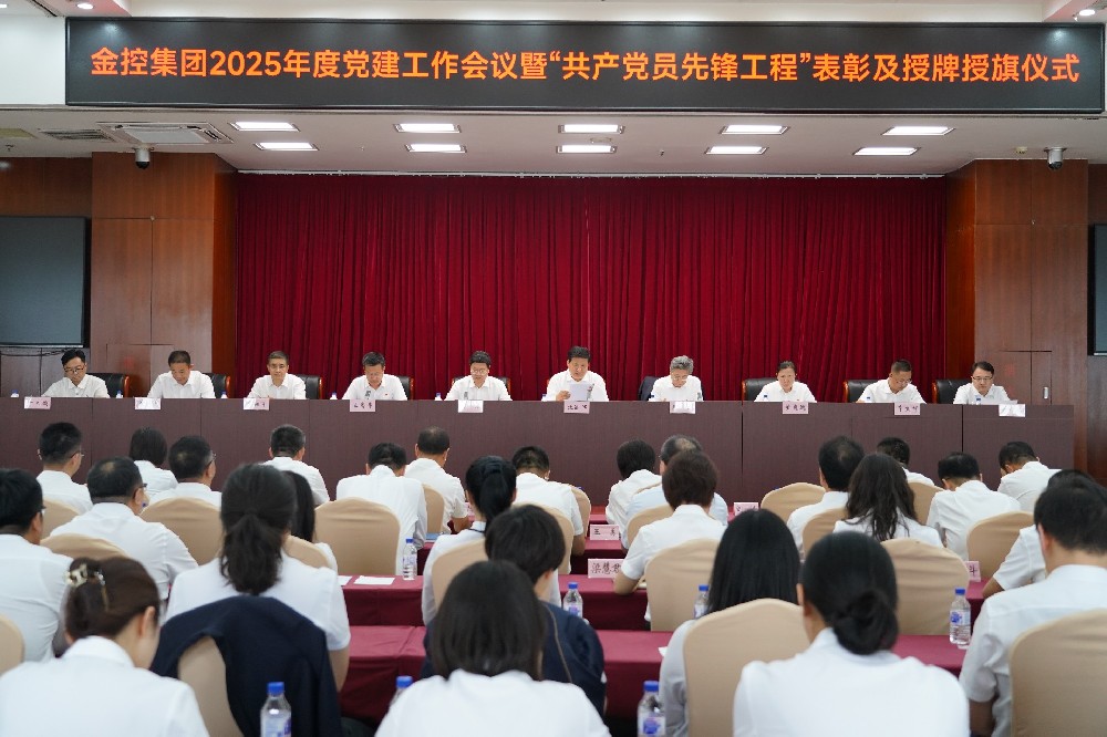 电子轮盘
召开2025年度党建工作会议暨 “共产党员先锋工程”表彰及授牌授旗仪式